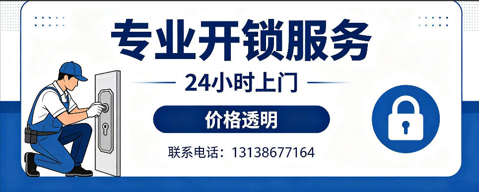 曲靖 开防盗门｜家用入户门无损开锁、反锁开门、换锁芯维修公司